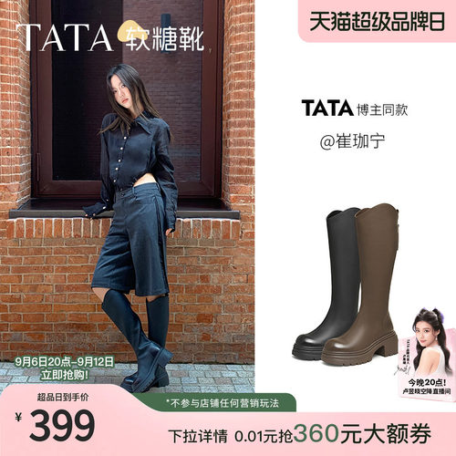 时尚休闲长靴