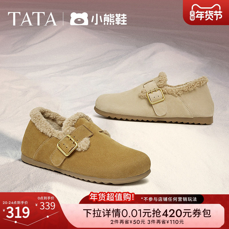 TATA他她小熊鞋加绒勃肯鞋女鞋保暖棉鞋毛毛鞋雪地靴冬季CGQ02AM5,女鞋,勃肯鞋/软木鞋,淘宝优惠券,粉丝福利购,淘宝优惠卷
