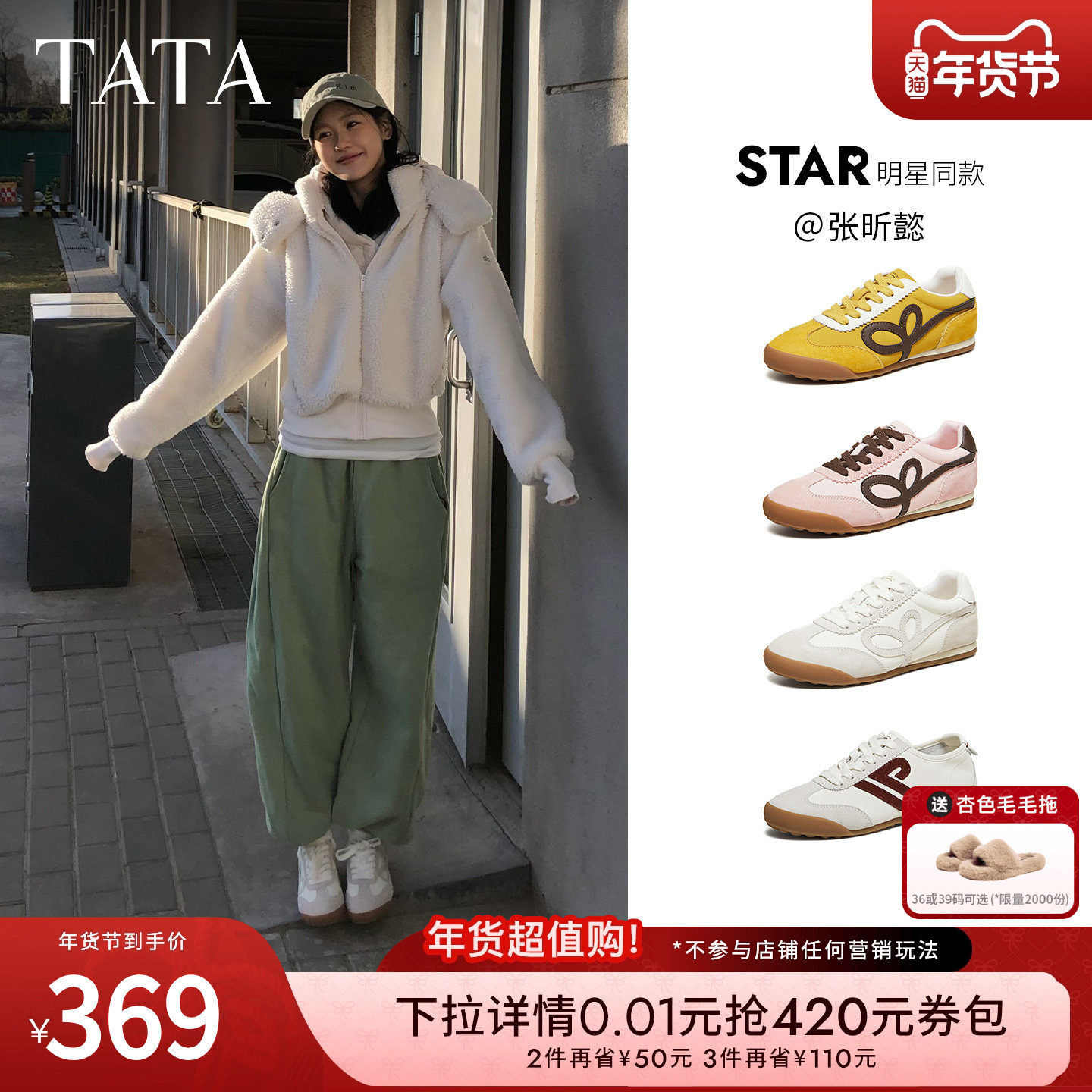 张昕懿TATA他她啵啵德训鞋女春新款阿甘鞋百搭休闲运动鞋CH302AM6,女鞋,德训鞋,淘宝优惠券,粉丝福利购,淘宝优惠卷