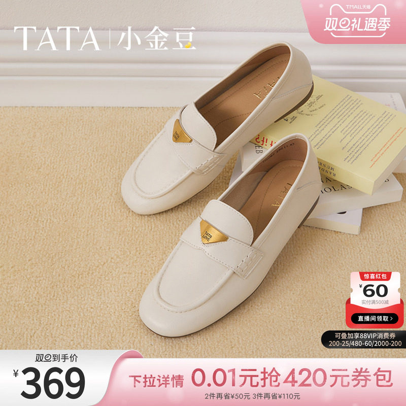 TATA他她小金豆平底乐福鞋女白色小羊皮鞋单鞋2025春新款7QCB7AA5