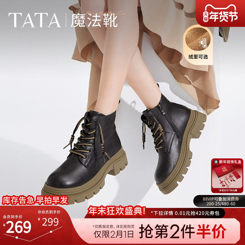 张淼怡同款Tata他她魔法靴厚底马丁靴女靴子加绒短靴冬CES01DD4