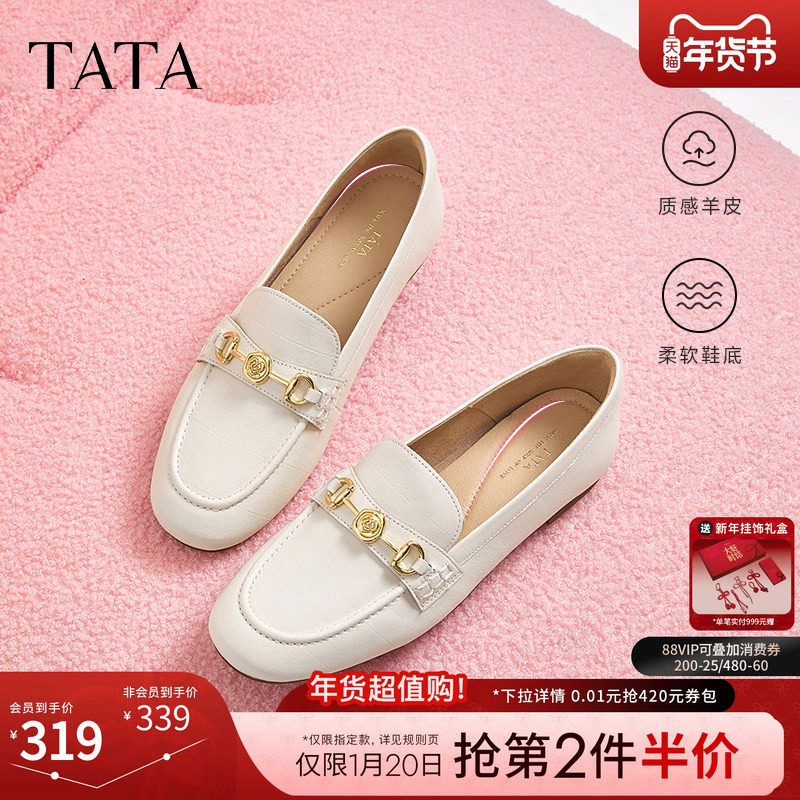Tata他她通勤平底乐福鞋女鞋气质单鞋小皮鞋2024冬季新款7QCA6CA4,女鞋,乐福鞋（豆豆鞋）,淘宝优惠券,粉丝福利购,淘宝优惠卷
