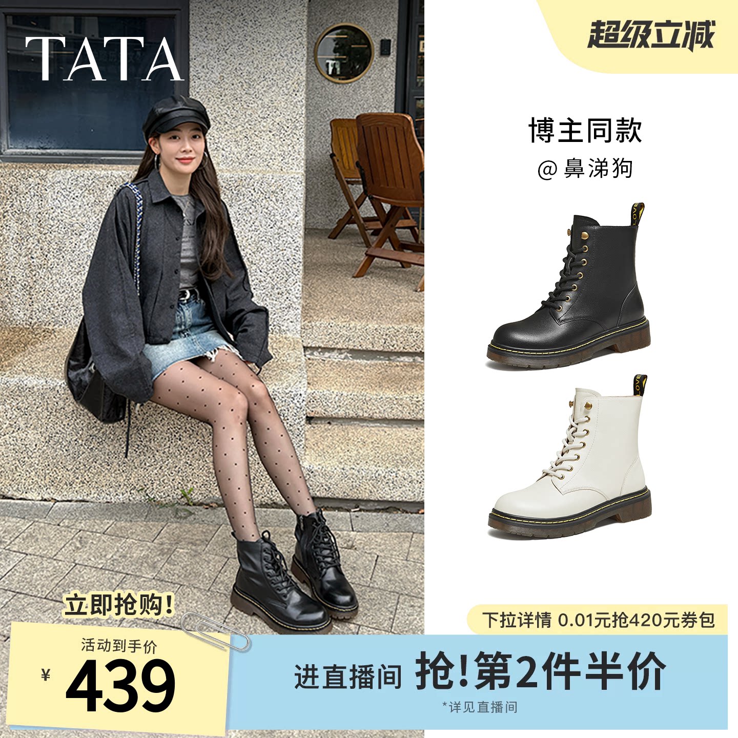 Tata他她靴子经典英伦风复古加绒马丁靴厚底女靴真皮短靴WUY02DZ4