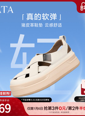 Tata他她镂空板鞋女鞋透气厚底休闲鞋运动凉鞋2024冬新款CBS01CH4