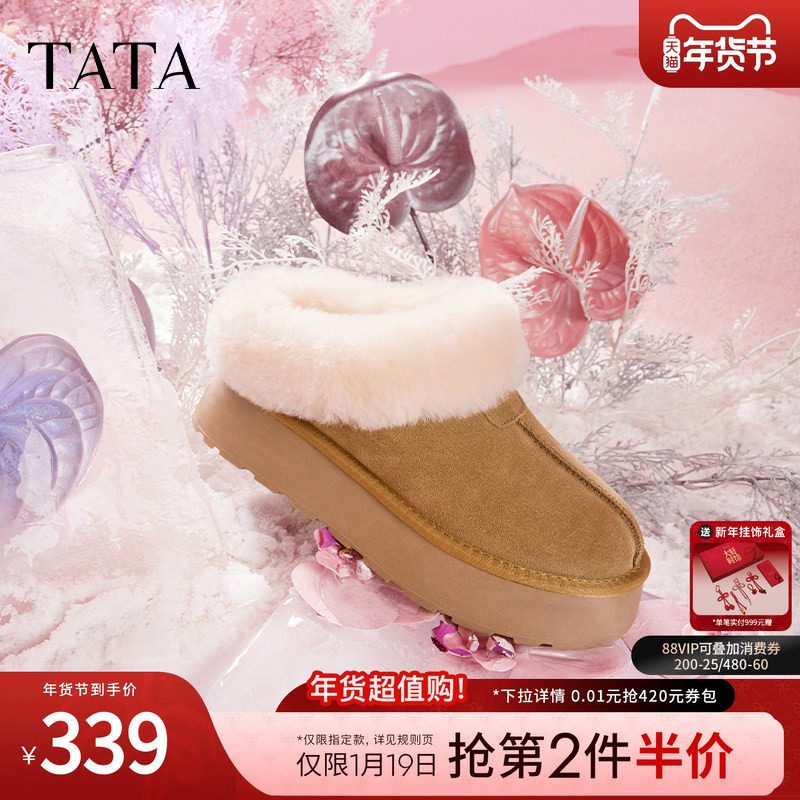 Tata他她牛奶面包雪地靴女靴子冬加绒厚底棉鞋保暖毛毛勃肯鞋子,女鞋,时尚雪地靴,淘宝优惠券,粉丝福利购,淘宝优惠卷
