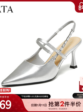 TATA他她凉鞋女款2025新款夏时尚百搭包头新款外穿高跟鞋USX01BH5