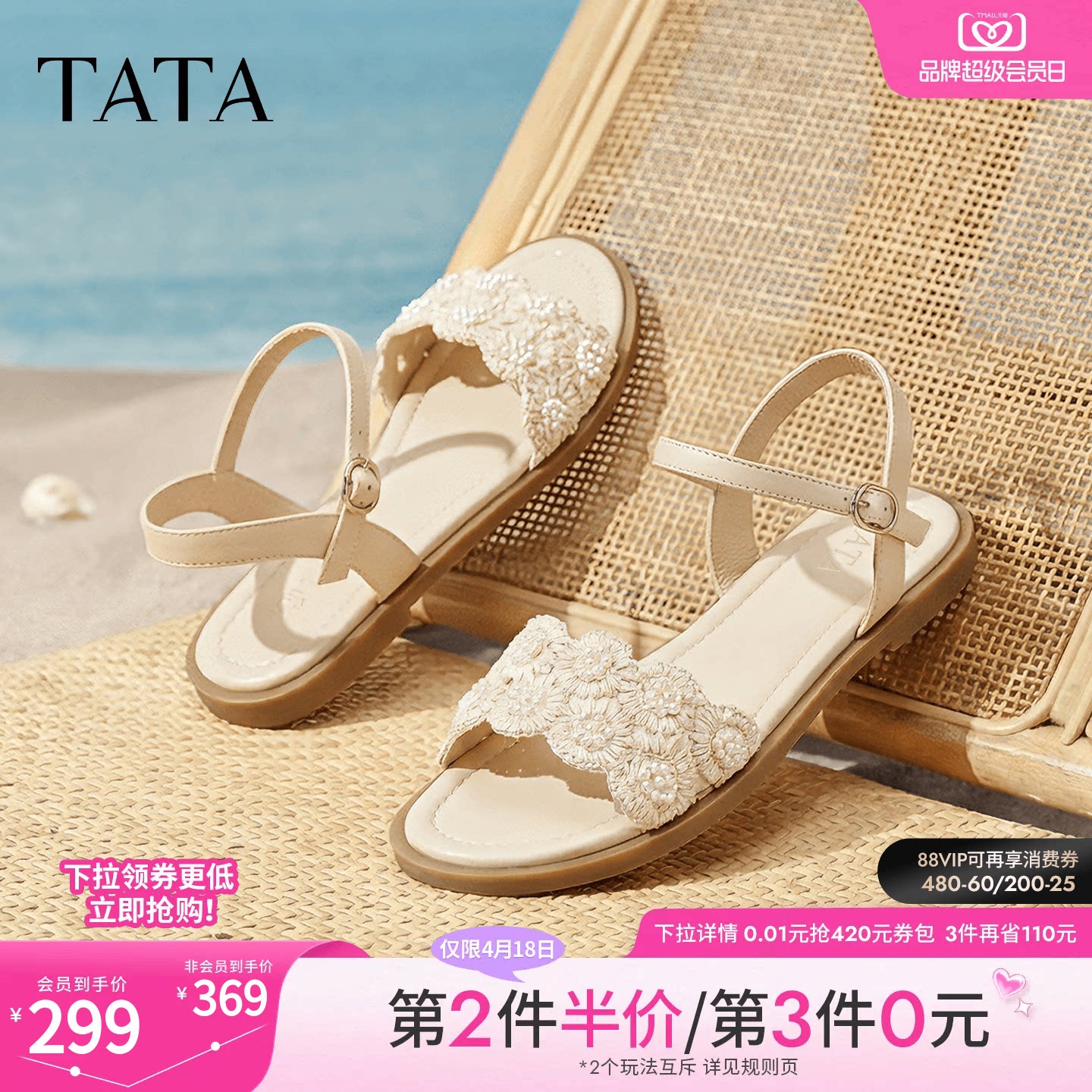 TATA他她凉鞋2026夏季新款简约百搭时尚休闲鞋通勤女鞋Y4L02BL6