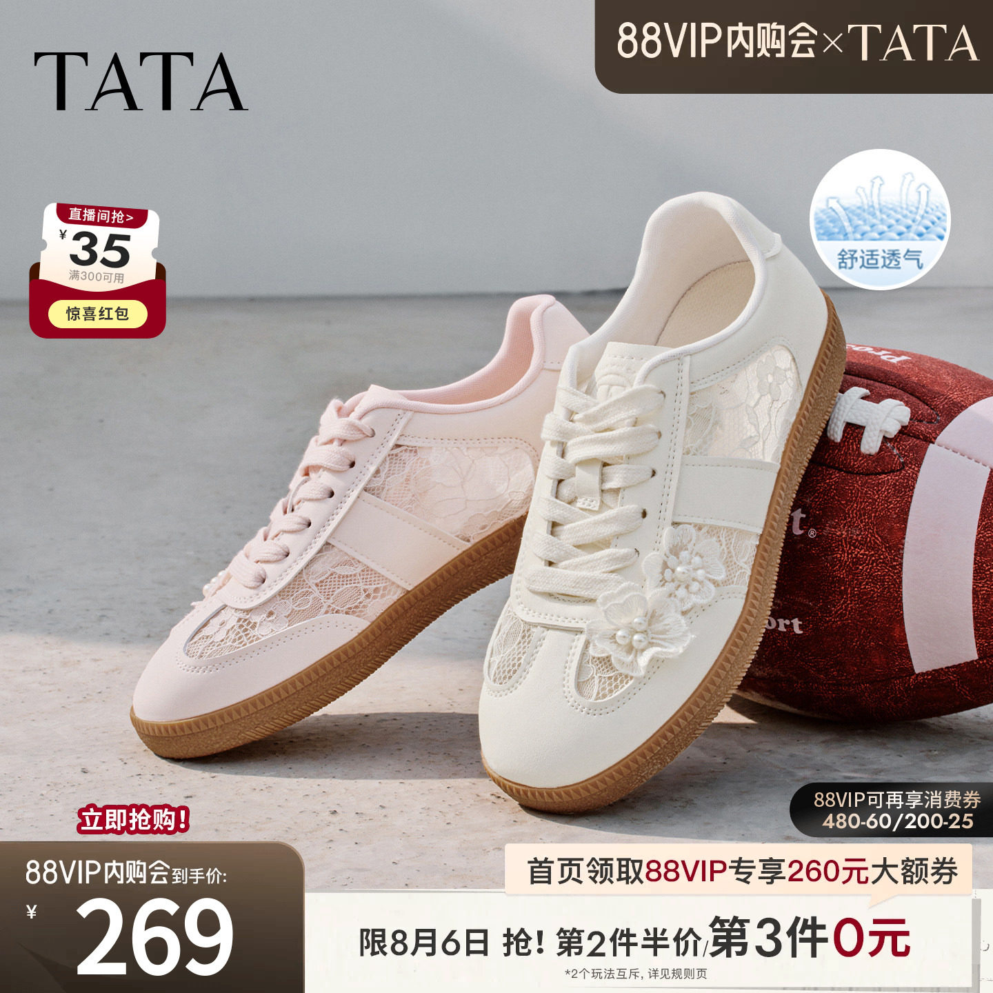 TATA他她女鞋橡胶底包边德训鞋透气网面单鞋通勤阿甘鞋CK805BM6