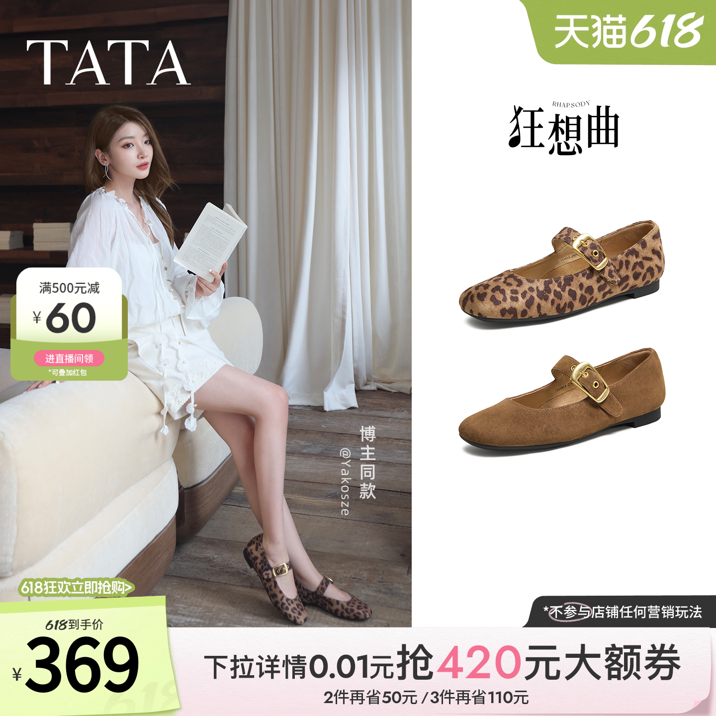 TATA他她狂想曲平底玛丽珍鞋女单鞋软底真皮芭蕾舞鞋女鞋7H003AQ6