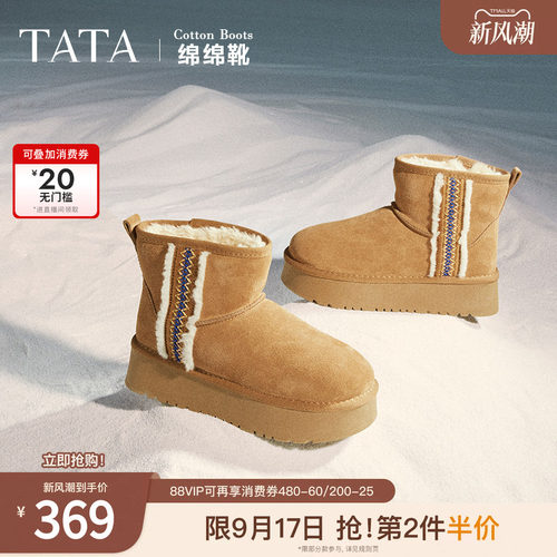 时尚休闲雪地靴