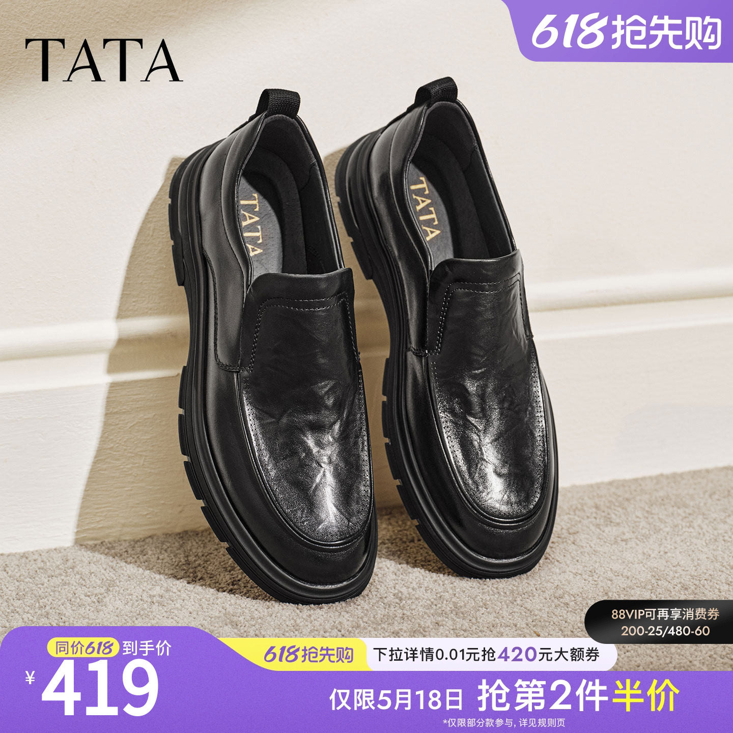 TATA他她男鞋2026春商场同款纯色舒适百搭休闲皮鞋子新款QHU01AM6