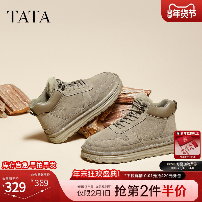 TATA他她户外厚底雪地靴男靴加绒保暖马丁靴棉鞋高帮男鞋冬季新款