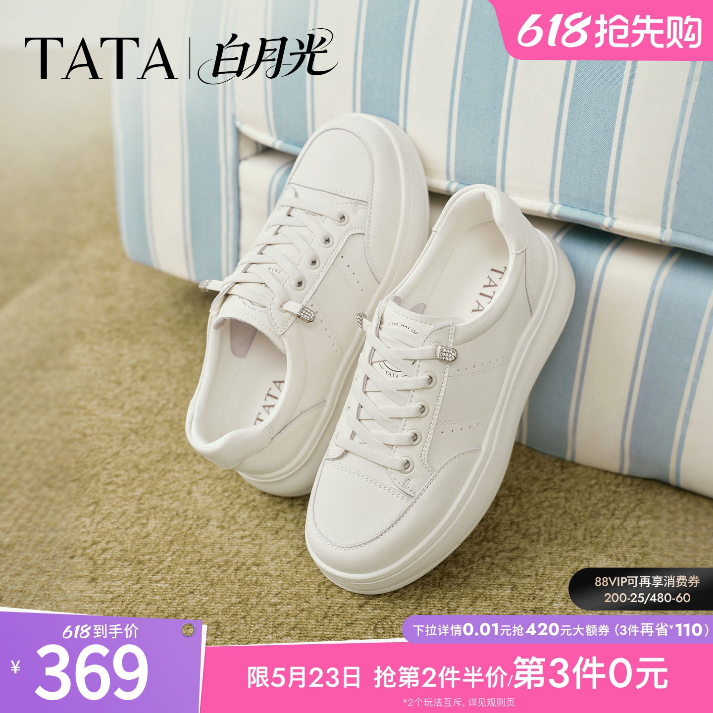 TATA他她白月光女鞋春季小白鞋子厚底增高板鞋百搭休闲鞋CLK0