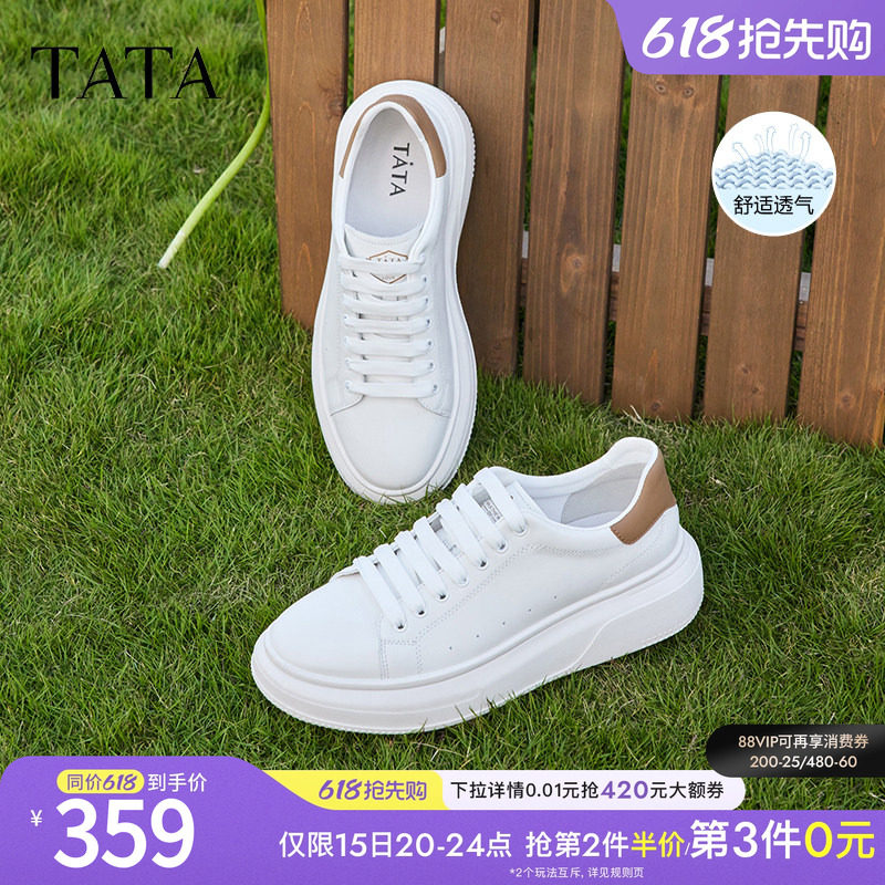 Tata他她厚底休闲小白鞋男士百搭真皮板鞋增高潮鞋男鞋春季新款