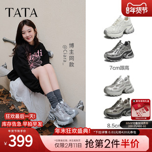 TATA他她星际银河老爹鞋女休闲鞋增高厚底运动鞋2026春季百搭鞋子