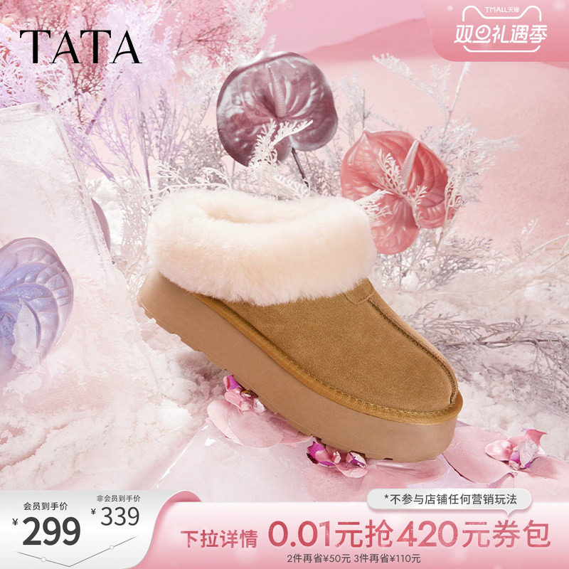 TATA/他她加绒厚底冬季棉鞋