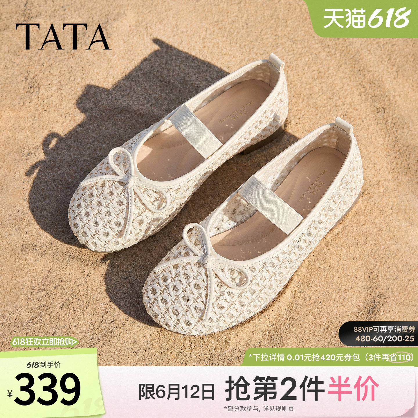 TATA他她平底玛丽珍鞋女软底网面芭蕾舞鞋休闲单鞋2026新J3V01BQ6