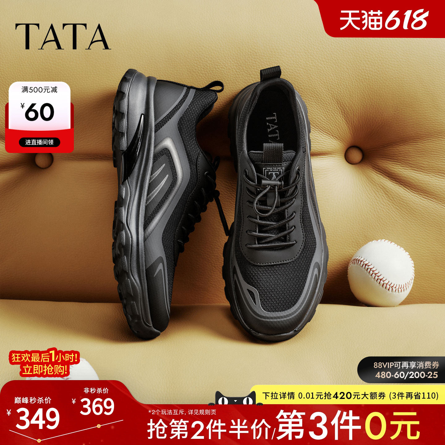 TATA他她男鞋2026春季新款商场同款百搭休闲鞋黑色运动鞋VRX01AM6
