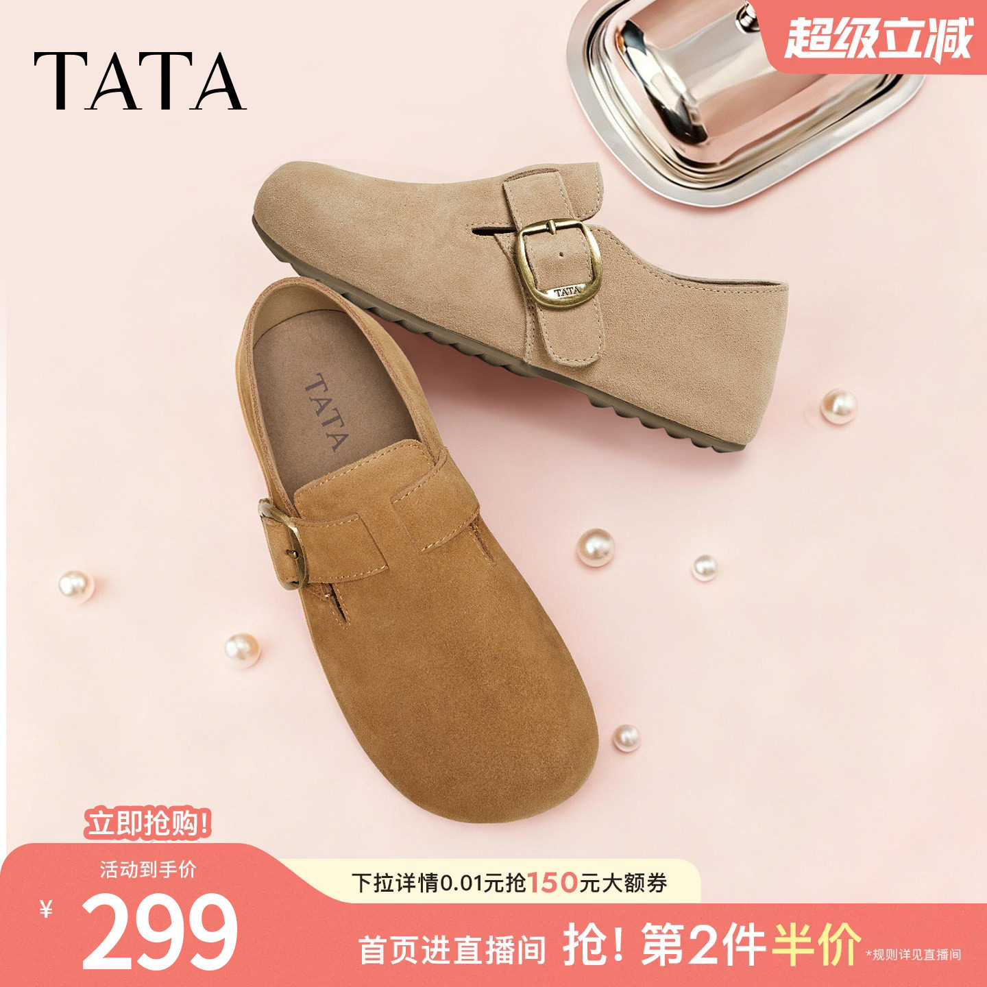 TATA他她女鞋2026秋季厚底勃肯鞋内增高时尚百搭深口鞋子CUG09AM6