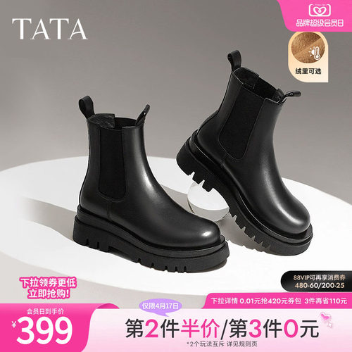 tata他她低跟gxb01dd0切尔西靴