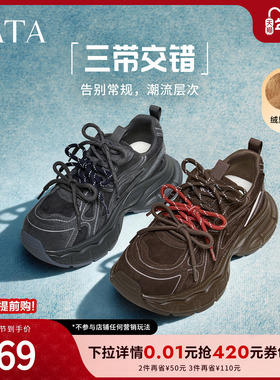 TATA他她银河漫步冬加绒老爹鞋女厚底休闲厚底增高运动鞋5RB03AM6