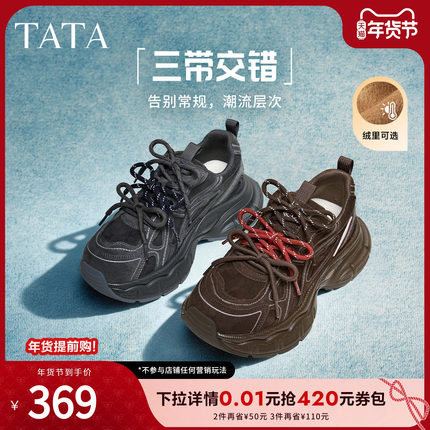 TATA他她银河漫步冬加绒老爹鞋女厚底休闲厚底增高运动鞋5RB03AM6