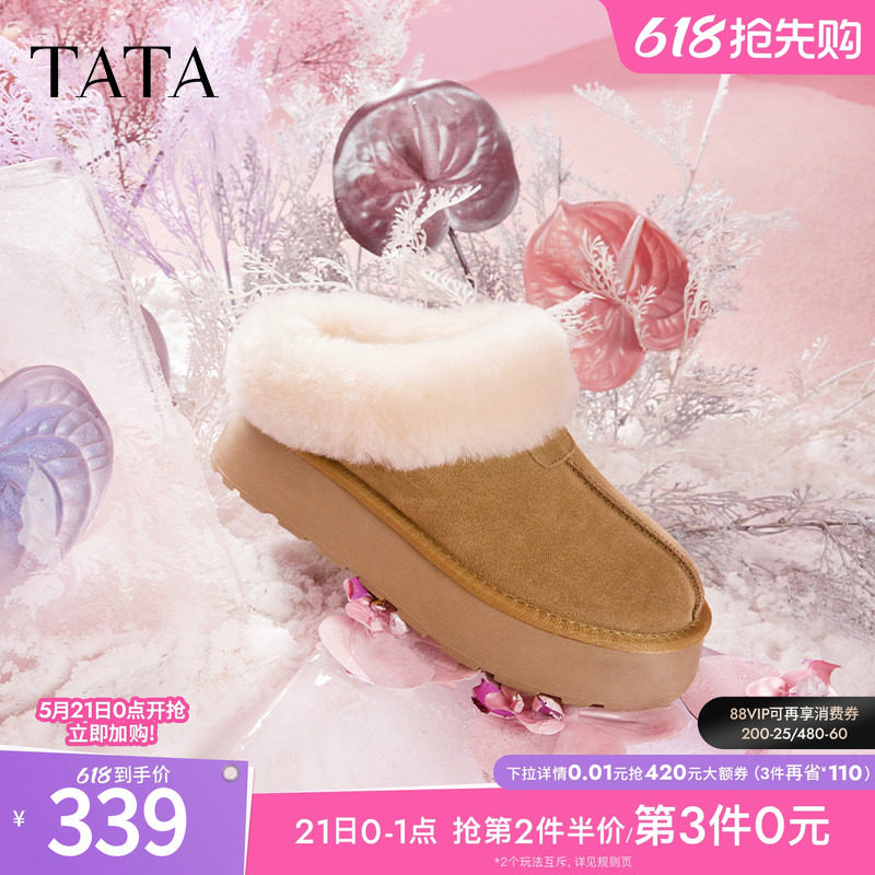 Tata他她牛奶面包雪地靴女靴子冬加绒厚底棉鞋保暖毛毛勃肯鞋子