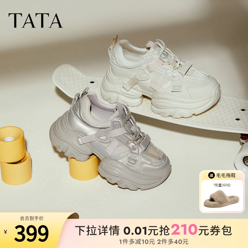 时尚休闲女老爹鞋