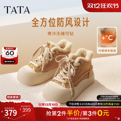 TATA他她板鞋2025冬厚底运动女鞋加绒保暖休闲鞋棉鞋子CJF01DD5