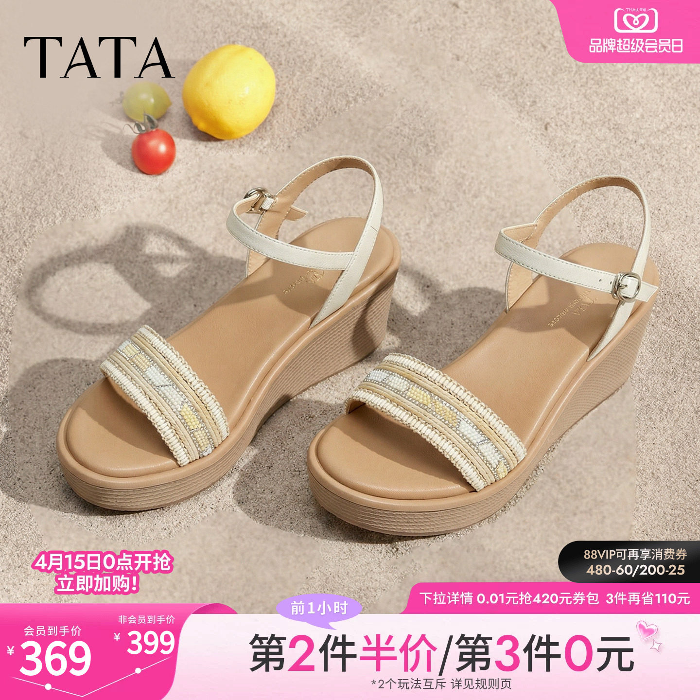 TATA他她女鞋2026夏季新款凉鞋厚底增高鞋简约百搭休闲鞋Y4E02BL6