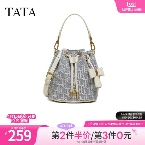 【母亲节礼物】TATA他她女包商场时尚百搭编织水桶包新款X3539AX6