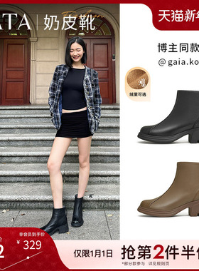 TATA他她奶皮靴法式粗跟弹力靴女靴子羊皮短靴冬季新款CBQ01DD4