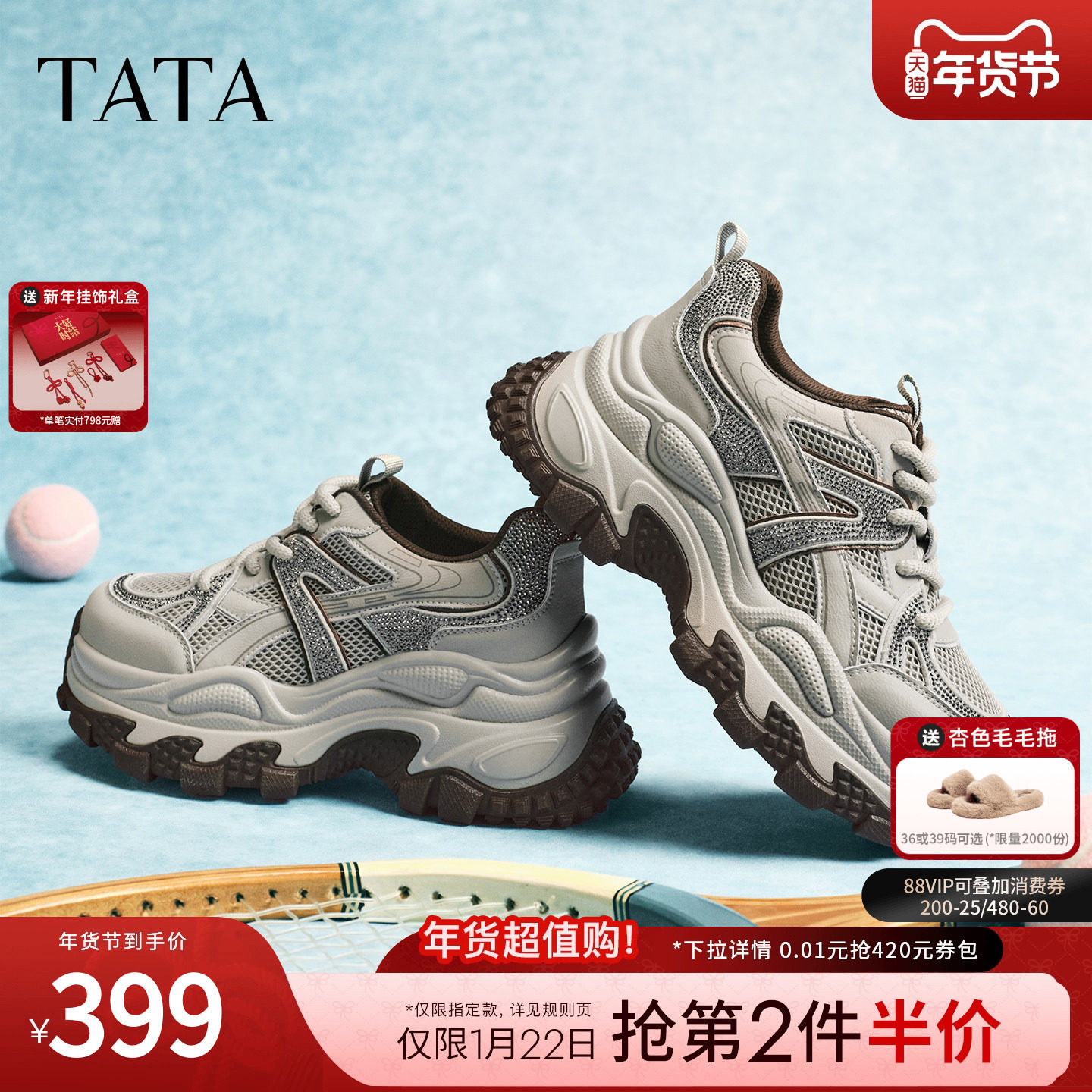 TATA他她女鞋2026春季新款时尚休闲老爹鞋厚底增高运动鞋CJY02AM6,女鞋,老爹鞋,淘宝优惠券,粉丝福利购,淘宝优惠卷