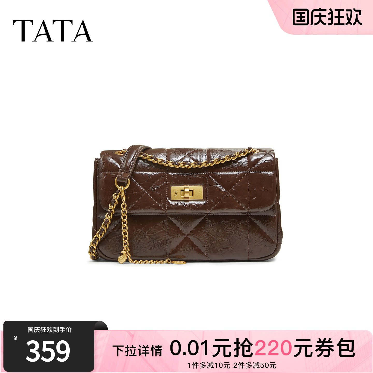 TATA他她菱形格包女包新款轻奢包包质感女包高级感腋下包X3530DX5
