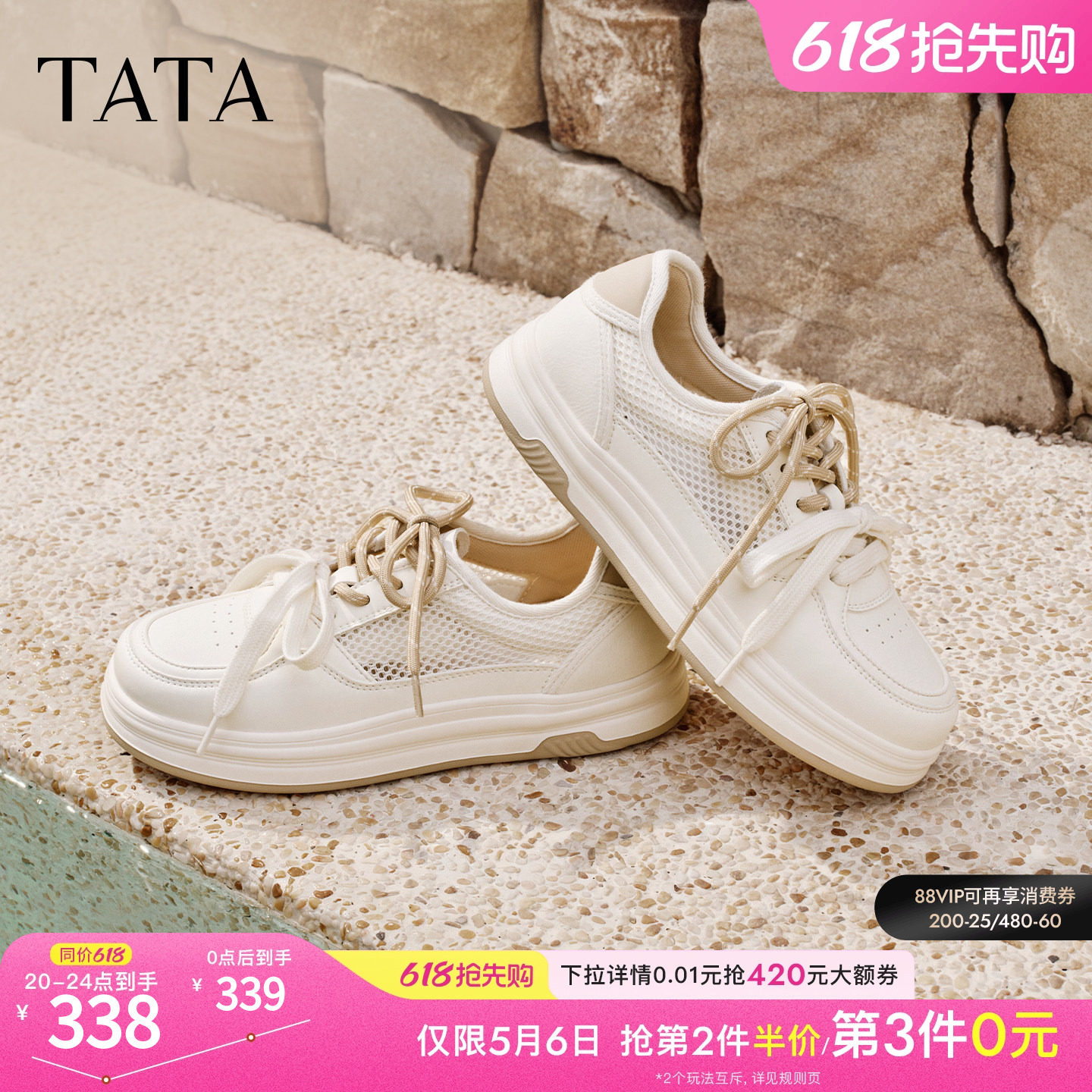 TATA他她女鞋夏季新款透气小白鞋百搭网面休闲鞋厚底板鞋CNA01BM6