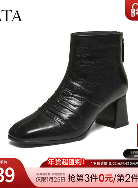 TATA他她靴子女2025时装靴粗跟短靴羊皮高跟马丁靴瘦瘦靴UWK01DD5