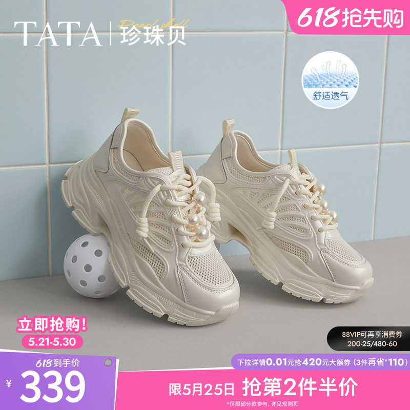 TATA他她珍珠贝老爹鞋女透气薄款通勤轻便运动鞋女新款鞋CT801BM5