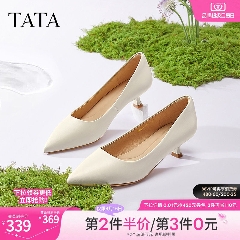 TATA他她白色高跟鞋女细跟单鞋气质通勤工作鞋春季新款UMS01AQ5