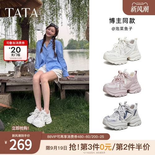 商场同款时尚休闲百搭