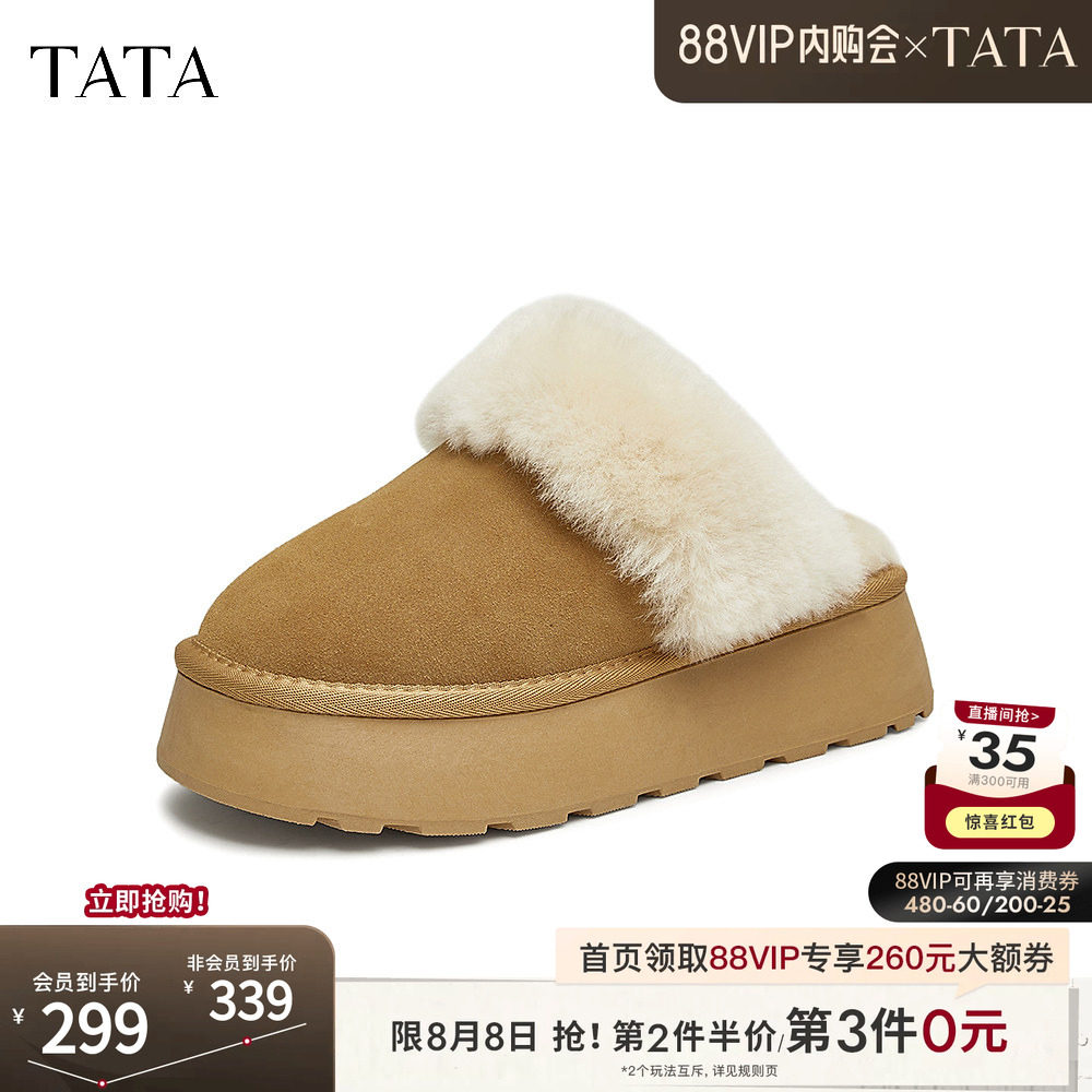 TATA他她毛毛鞋冬季雪地拖鞋加绒保暖毛绒鞋防滑棉拖鞋子CWY01DH5