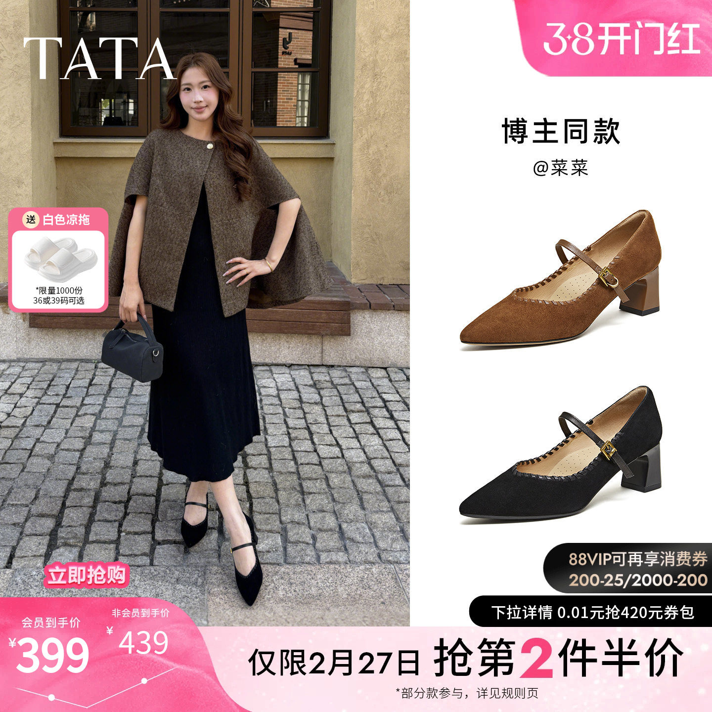 TATA他她粗跟玛丽珍鞋女黑色高跟鞋尖头单鞋女鞋2026新款XGM06AQ6