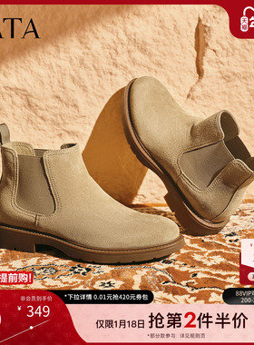 TATA他她男士靴子2025冬季款切尔西靴英伦通勤百搭低靴VQB01DD5