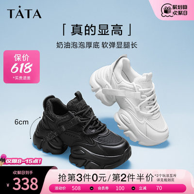 TATA/他她休闲时尚厚底老爹鞋