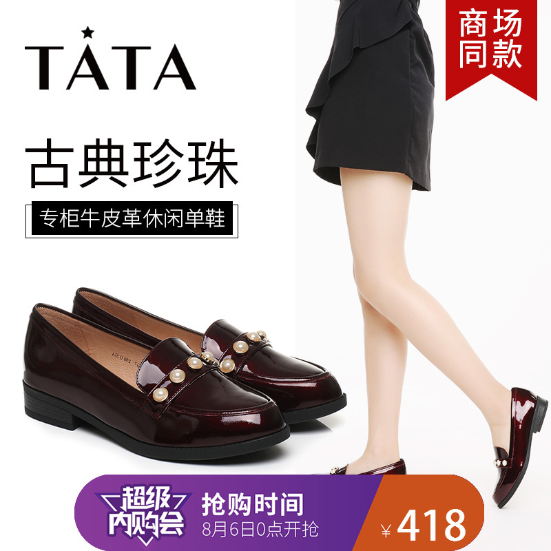TATA/他她秋季商場同款英倫珍珠樂福鞋女單鞋2I2G7CQ7