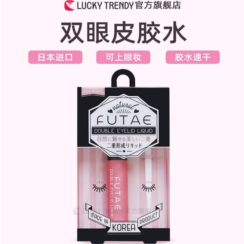 隐形速干双眼皮胶水LUCKYTRENDY