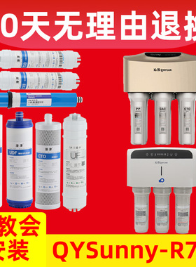 潜津适配沁园净水器滤芯701a七级过滤全套QYSunny--R701/RL-701