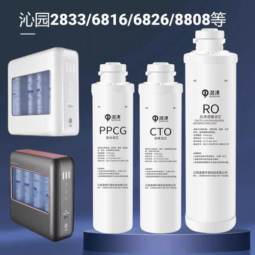 芬享瑞净水器滤芯KRL28336816