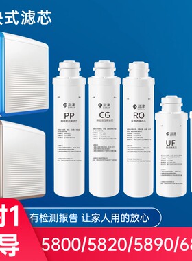 适配沁园净水器模块滤芯KRT5800/5820/5821/5830/6800/6811 PP RO