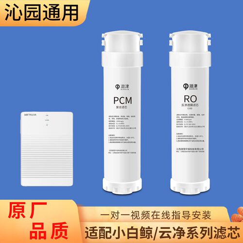 适配沁园净水器滤芯KRT3900/3000/UR-A3110/S3140复合PCM滤芯