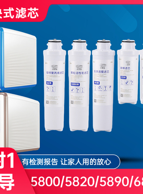 芬享瑞适配沁园净水器模块滤芯KRT5800/5820/5821/5830/6800/6811